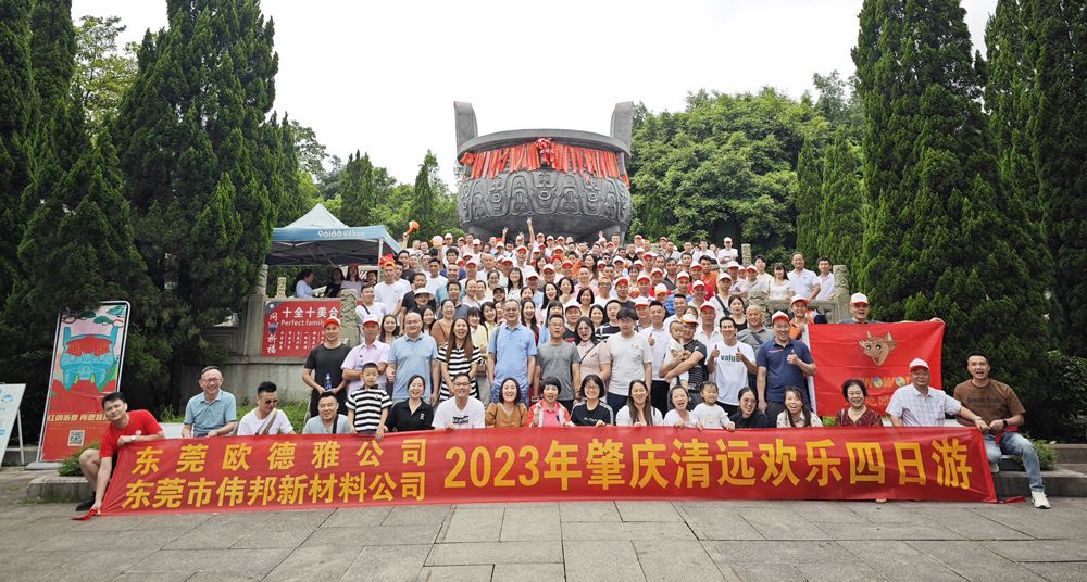 春深夏浅，风暖昼长，我从远方赶来，赴你一面之约——记欧德雅公司全体员工的肇庆清远之旅